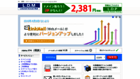 What Ldm.linkclub.jp website looked like in 2019 (5 years ago)