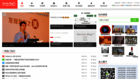 What Liuhaihua.cn website looked like in 2019 (5 years ago)