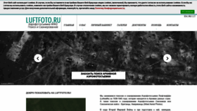What Luftfoto.ru website looked like in 2019 (5 years ago)