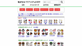 What Line-emoji.com website looked like in 2019 (5 years ago)