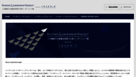 What Leadershipinsight.jp website looked like in 2019 (5 years ago)