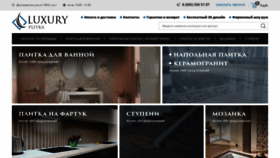 What Luxury-plitka.ru website looked like in 2019 (5 years ago)
