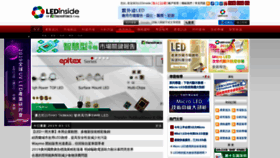 What Ledinside.com.tw website looked like in 2019 (5 years ago)
