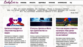What Ladyeve.ru website looked like in 2019 (5 years ago)