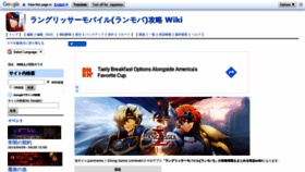 What Langrisser.wikiru.jp website looked like in 2019 (5 years ago)