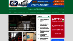 What Lipetskmedia.ru website looked like in 2019 (5 years ago)