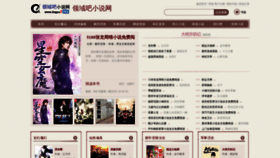 What Lingyu8.org website looked like in 2019 (5 years ago)