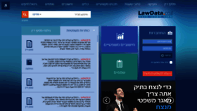What Lawdata.co.il website looked like in 2019 (5 years ago)