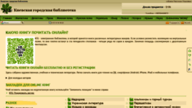 What Lib.misto.kiev.ua website looked like in 2019 (5 years ago)
