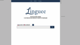 What Linguee.ru website looked like in 2019 (6 years ago)