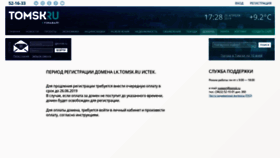 What Lk.tomsk.ru website looked like in 2019 (4 years ago)