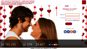 What Love-bodr-net.ru website looked like in 2019 (5 years ago)