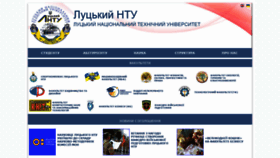 What Lutsk-ntu.com.ua website looked like in 2019 (5 years ago)