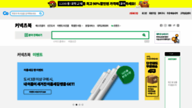 What Libro.co.kr website looked like in 2019 (4 years ago)