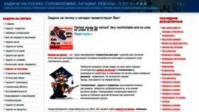 What Logo-rai.ru website looked like in 2019 (4 years ago)