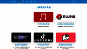 What Lab.liumingye.cn website looked like in 2019 (5 years ago)