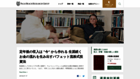 What Legacystock.jp website looked like in 2019 (4 years ago)