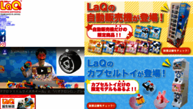 What Laq.co.jp website looked like in 2019 (4 years ago)