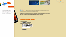 What Linkme.ufanet.ru website looked like in 2019 (5 years ago)