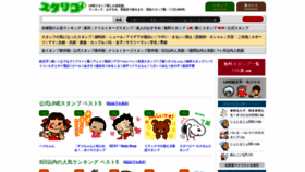 What Line-tatsujin.com website looked like in 2019 (4 years ago)