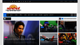 What Liveaaryaavart.com website looked like in 2019 (4 years ago)