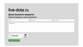 What Live-dota.ru website looked like in 2019 (4 years ago)