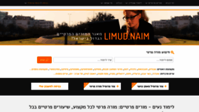 What Limudnaim.co.il website looked like in 2019 (4 years ago)