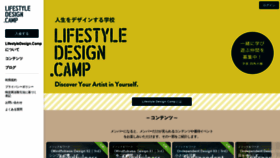 What Lifestyledesign.camp website looked like in 2019 (4 years ago)