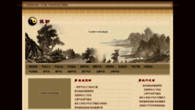 What Lianqigong.com website looked like in 2019 (4 years ago)