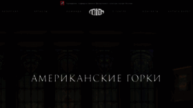 What Lenkom.ru website looked like in 2019 (4 years ago)