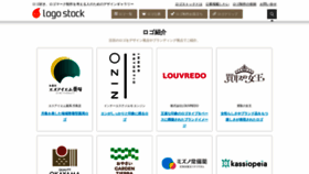 What Logostock.jp website looked like in 2019 (4 years ago)