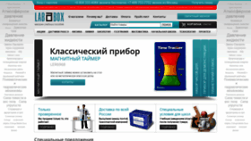 What Labbox.ru website looked like in 2019 (4 years ago)