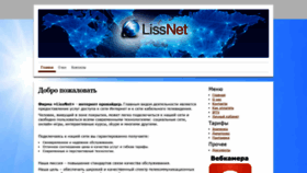 What Lissnet.biz website looked like in 2019 (4 years ago)