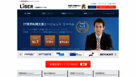 What Liber.co.jp website looked like in 2019 (6 years ago)