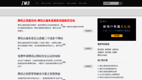What Liuyyy111.cn website looked like in 2019 (4 years ago)