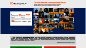 What Love-sputnik.ru website looked like in 2019 (4 years ago)