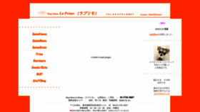 What La-primo.jp website looked like in 2019 (4 years ago)
