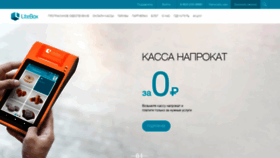 What Litebox.ru website looked like in 2019 (4 years ago)