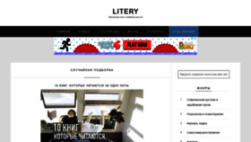 What Litery.me website looked like in 2019 (4 years ago)