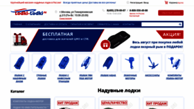 What Lodki-lodki.ru website looked like in 2019 (4 years ago)