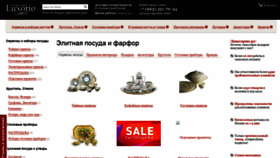 What Luxorio.ru website looked like in 2019 (4 years ago)