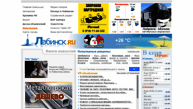 What Labinsk.ru website looked like in 2019 (4 years ago)