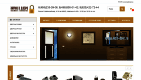 What Lock-door.ru website looked like in 2019 (4 years ago)