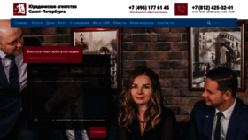 What La-advokat.ru website looked like in 2019 (4 years ago)