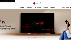 What Lguplus.co.kr website looked like in 2019 (4 years ago)