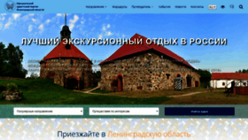 What Lentravel.ru website looked like in 2019 (4 years ago)