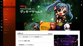 What Lineage.plaync.jp website looked like in 2019 (4 years ago)