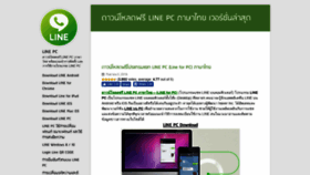 What Linepc.me website looked like in 2019 (4 years ago)