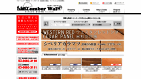 What Lumber-walk.com website looked like in 2019 (4 years ago)