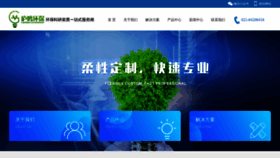 What Lumining.com.cn website looked like in 2019 (4 years ago)